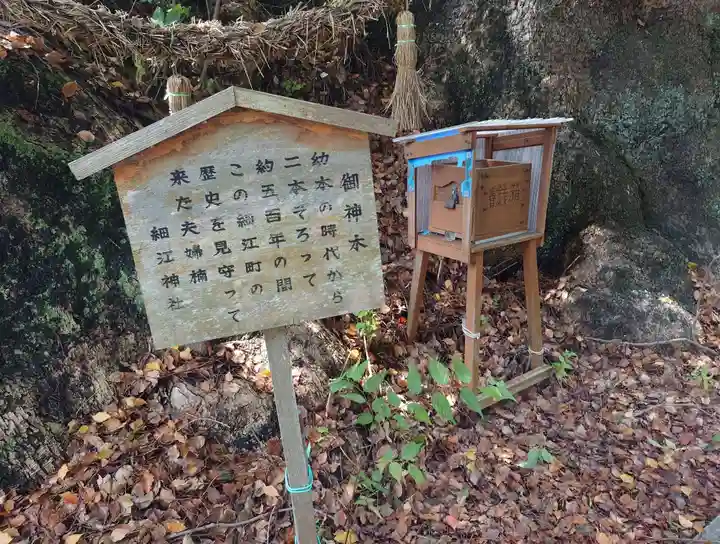 細江神社(静岡県)