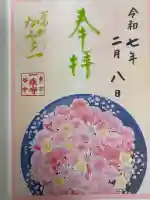 一乗寺の{uncategorized: "未分類", other: "その他", undefined: "問題あり", building: "その他建物", grave: "お墓", sacred_gate: "鳥居", guardian: "狛犬", statue: "像", buddha: "仏像", history: "歴史", nature: "自然", garden: "庭園", animal: "動物", pagoda: "塔", temizu: "手水舎", mountain_gate: "山門・神門", sanctuary: "本殿・本堂", subordinate: "末社・摂社", art: "芸術", scenery: "景色", jizo: "地蔵", ema: "絵馬", goshuin: "御朱印", omikuji: "おみくじ", items: "授与品その他", amulet: "お守り", goshuincho: "御朱印帳", eats: "食事", festival: "お祭り", votive_dance: "神楽", shichigosan: "七五三参", wedding: "結婚式", experience: "体験その他", initially: "初詣", around: "周辺", anti_infection: "感染症対策"}