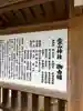 霊山神社(福島県)