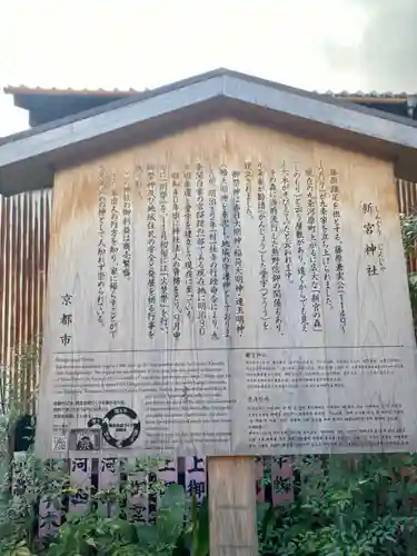 新宮神社の歴史