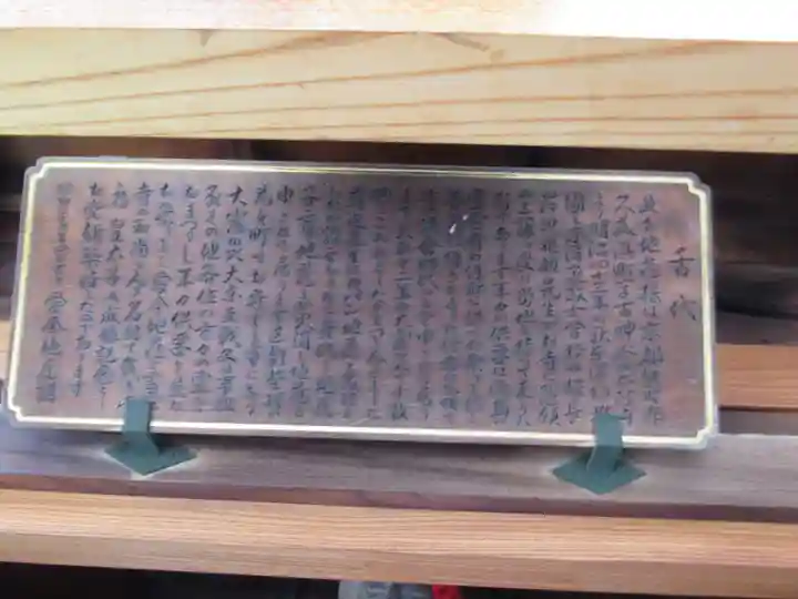 愛全地蔵尊(東京都)