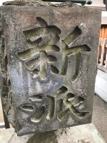 湯島天満宮のその他建物