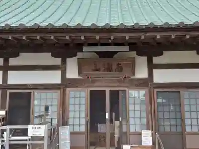 永福寺の本殿・本堂