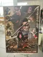 春日神社(兵庫県)