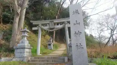 城山神社の鳥居