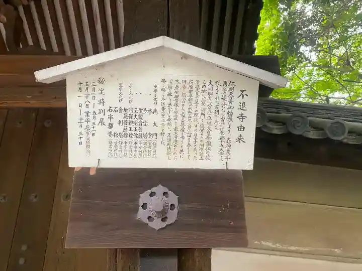 不退寺の{uncategorized: "未分類", other: "その他", undefined: "問題あり", building: "その他建物", grave: "お墓", sacred_gate: "鳥居", guardian: "狛犬", statue: "像", buddha: "仏像", history: "歴史", nature: "自然", garden: "庭園", animal: "動物", pagoda: "塔", temizu: "手水舎", mountain_gate: "山門・神門", sanctuary: "本殿・本堂", subordinate: "末社・摂社", art: "芸術", scenery: "景色", jizo: "地蔵", ema: "絵馬", goshuin: "御朱印", omikuji: "おみくじ", items: "授与品その他", amulet: "お守り", goshuincho: "御朱印帳", eats: "食事", festival: "お祭り", votive_dance: "神楽", shichigosan: "七五三参", wedding: "結婚式", experience: "体験その他", initially: "初詣", around: "周辺", anti_infection: "感染症対策"}