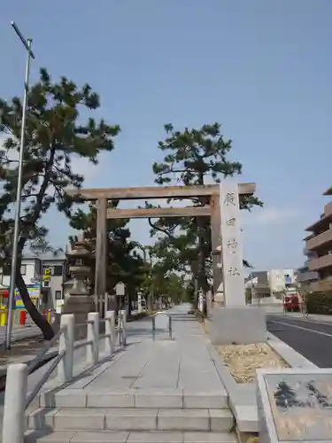 廣田神社の鳥居