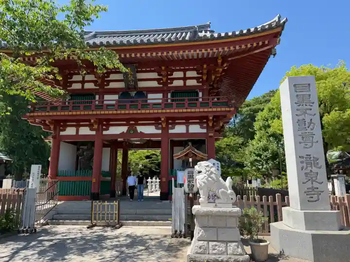 瀧泉寺(目黒不動尊)の{uncategorized: "未分類", other: "その他", undefined: "問題あり", building: "その他建物", grave: "お墓", sacred_gate: "鳥居", guardian: "狛犬", statue: "像", buddha: "仏像", history: "歴史", nature: "自然", garden: "庭園", animal: "動物", pagoda: "塔", temizu: "手水舎", mountain_gate: "山門・神門", sanctuary: "本殿・本堂", subordinate: "末社・摂社", art: "芸術", scenery: "景色", jizo: "地蔵", ema: "絵馬", goshuin: "御朱印", omikuji: "おみくじ", items: "授与品その他", amulet: "お守り", goshuincho: "御朱印帳", eats: "食事", festival: "お祭り", votive_dance: "神楽", shichigosan: "七五三参", wedding: "結婚式", experience: "体験その他", initially: "初詣", around: "周辺", anti_infection: "感染症対策"}