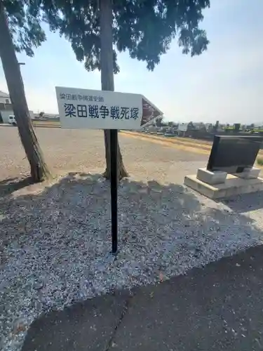 長福寺(栃木県)