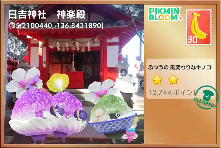 清洲山王宮 日吉神社(愛知県)