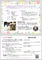 雨竜 専福寺(北海道)