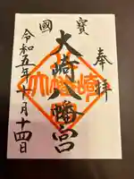 大崎八幡宮(宮城県)