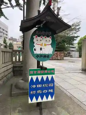 今戸神社のその他建物
