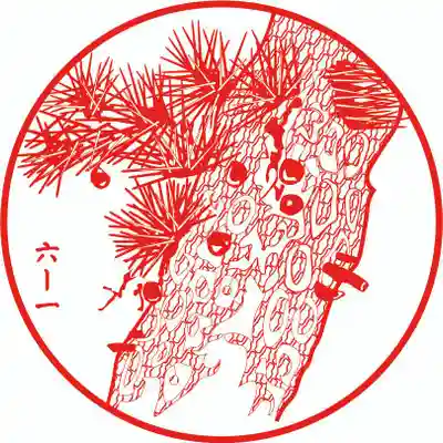 慈眼寺(京都府)