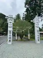 高麗神社(埼玉県)