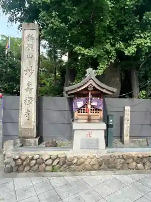 妙壽禅寺（妙寿寺）(大阪府)