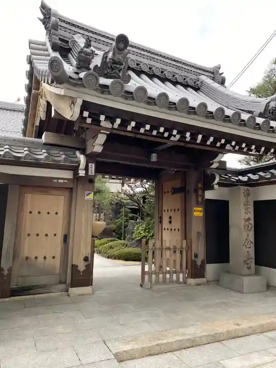 西念寺の山門・神門