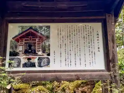 大瀧神社(長野県)