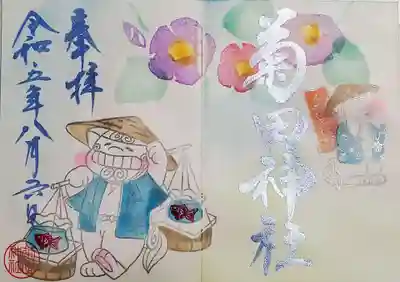 今月の御朱印