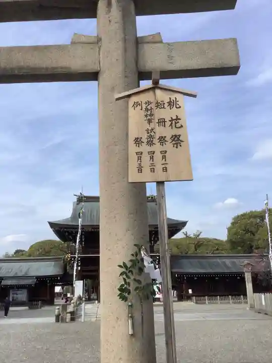 真清田神社のその他建物