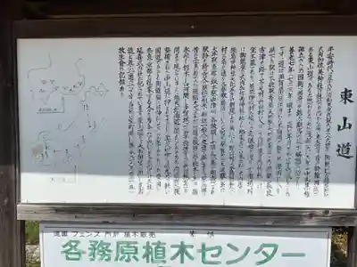 加佐美神社(岐阜県)