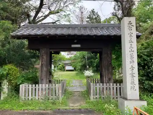 密蔵院(愛知県)