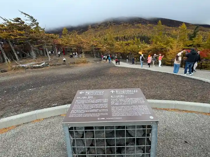 冨士山小御嶽神社(山梨県)