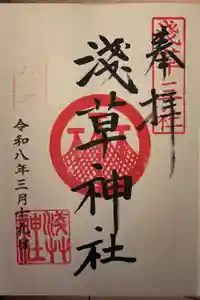浅草神社の御朱印