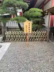 日枝神社の建物その他