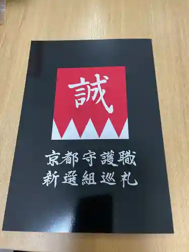 聖護院門跡(京都府)