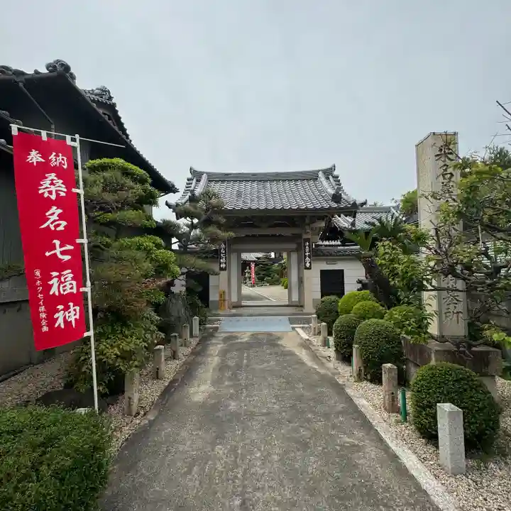 十念寺(三重県)