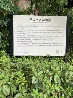 阿佐ヶ谷神明宮(東京都)