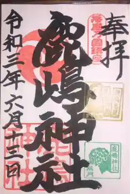 今月は右下の緑色のスタンプは紫陽花になっています。このスタンプは毎月変わります。