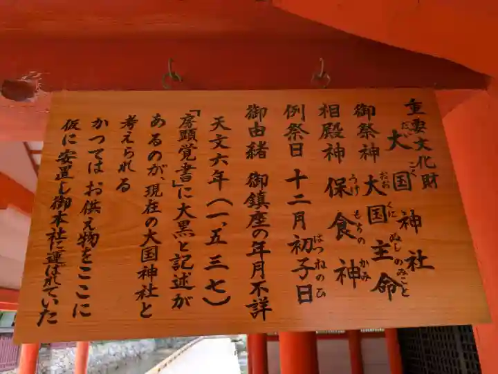 厳島神社(広島県)