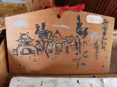 元慶寺の絵馬