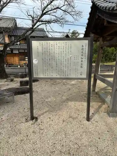 松樹院（竹成五百羅漢）の歴史