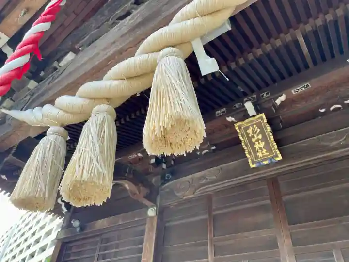 大棚・中川杉山神社(神奈川県)