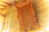 五十鈴神社(宮城県)