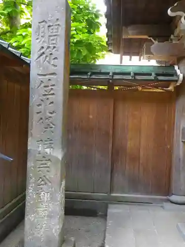 佛日庵のその他建物