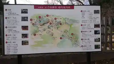 常陸第三宮 吉田神社のその他建物