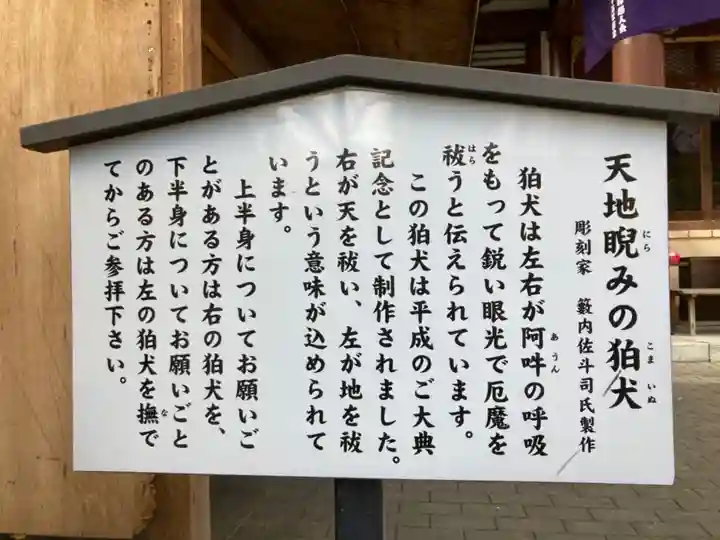 稲毛神社(神奈川県)