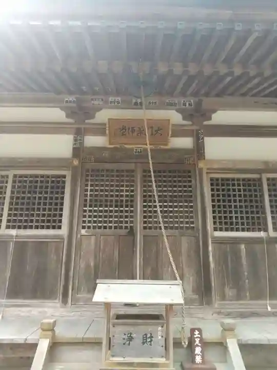 徳善院明王密寺(福島県)