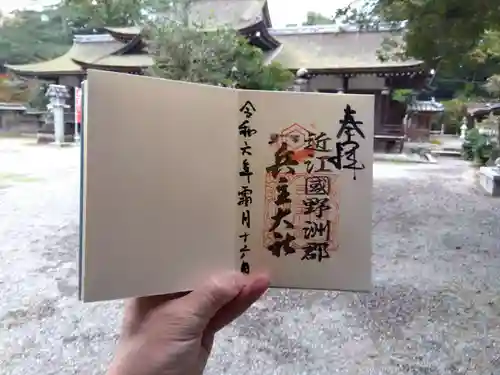 兵主大社(滋賀県)