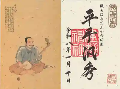 建勲神社(京都府)