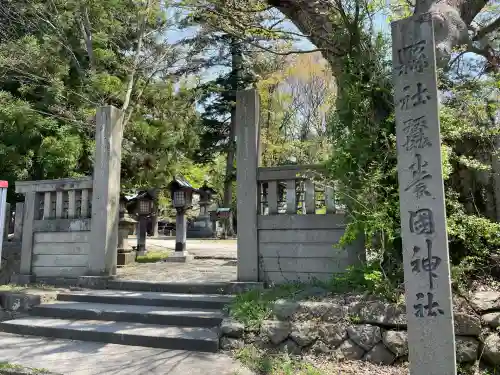 蠶養國神社(福島県)