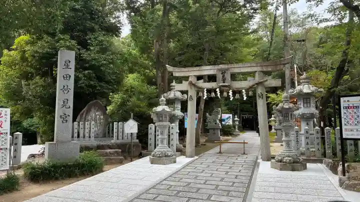 星田妙見宮(大阪府)