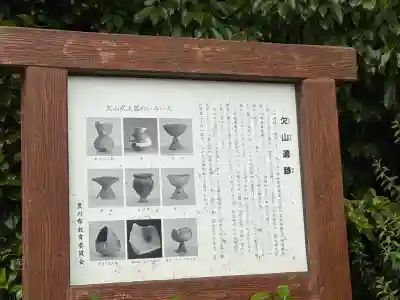 五社稲荷社(愛知県)