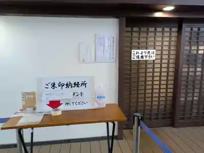 西新井大師総持寺(東京都)