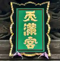 安楽寺のその他建物