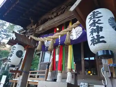 走水神社(神奈川県)